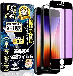 iphoneSE3のガラスフィルムは国産の旭硝子製がおすすめです。